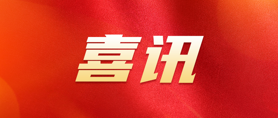 喜訊 | 廣州賦安榮獲第十二屆中國(guó)創(chuàng)新創(chuàng)業(yè)大賽（廣東廣州賽區(qū)）優(yōu)秀獎(jiǎng)