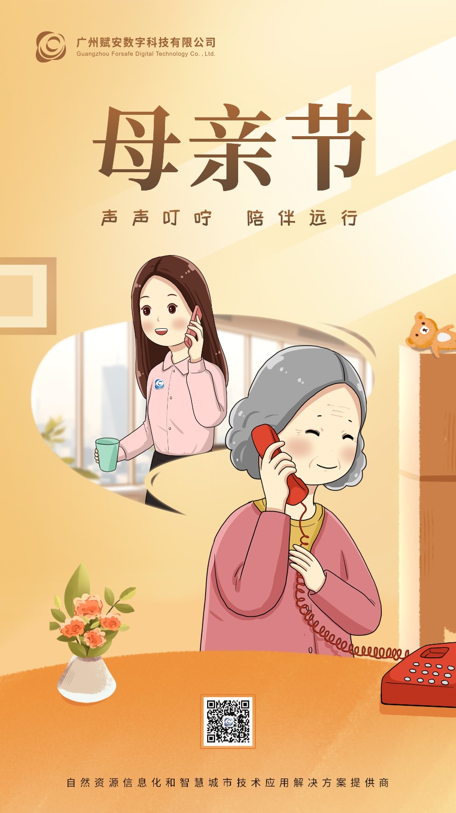 母親節(jié)海報.jpg